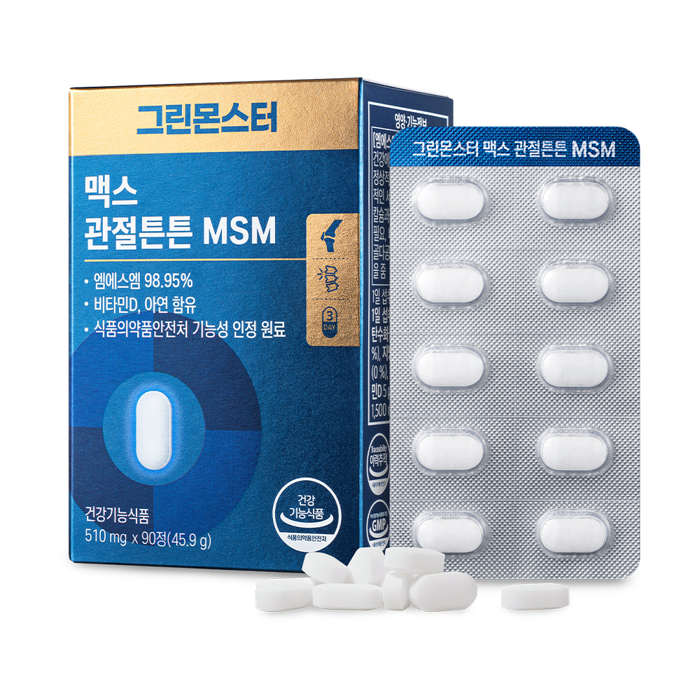관절튼튼MSM (MSM,비타민D,아연)
